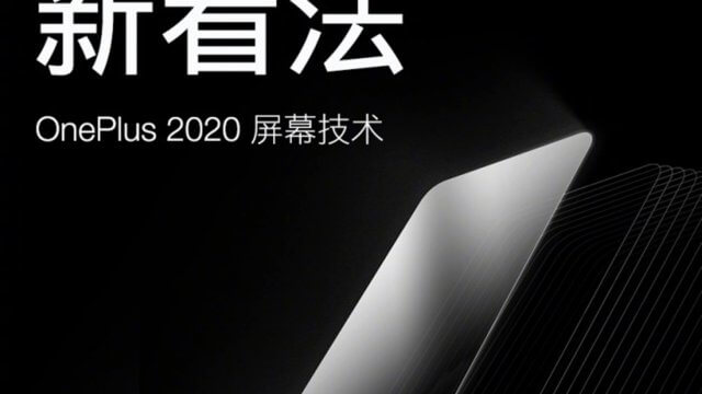 OnePlus เปิดตัวเทคโนโลยีจอ OLED QHD 120Hz คาดใช้กับ 8 Pro