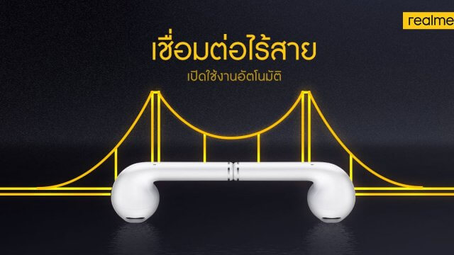 เตรียมพบกับ realme Buds Air สุดยอดหูฟังพลังเสียงที่มาพร้อมสไตล์ที่โดดเด่น