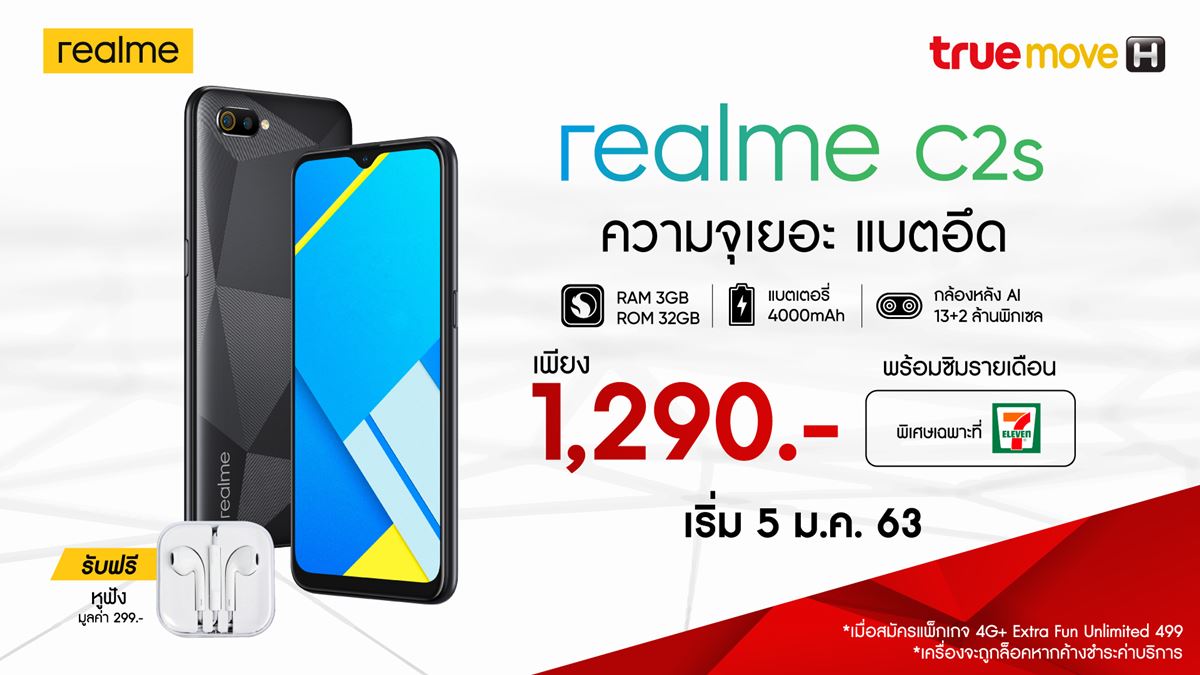 realme C2s x TrueMove H