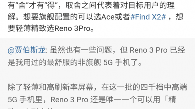 OPPO บอกใบ้ Find X2 จะหนากว่า Reno3 Pro