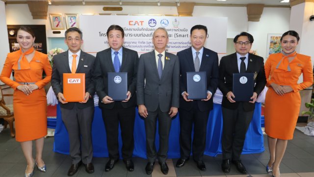 CAT จับมือ กระทรวงการท่องเที่ยวฯ พัฒนาแพลตฟอร์มขับเคลื่อนสู่มาตรฐานสากล