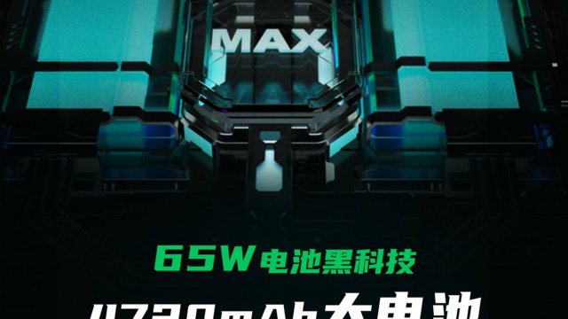 ทีเซอร์ยืนยันเรือธงเกมมิ่ง Black Shark 3 รองรับชาร์จไว 65W