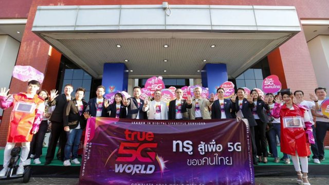 เหล่าพนักงานทรูยกทัพ ร่วมเชียร์  ส่งกำลังใจให้คณะผู้บริหาร พร้อมสู้ศึกประมูล 5 จี