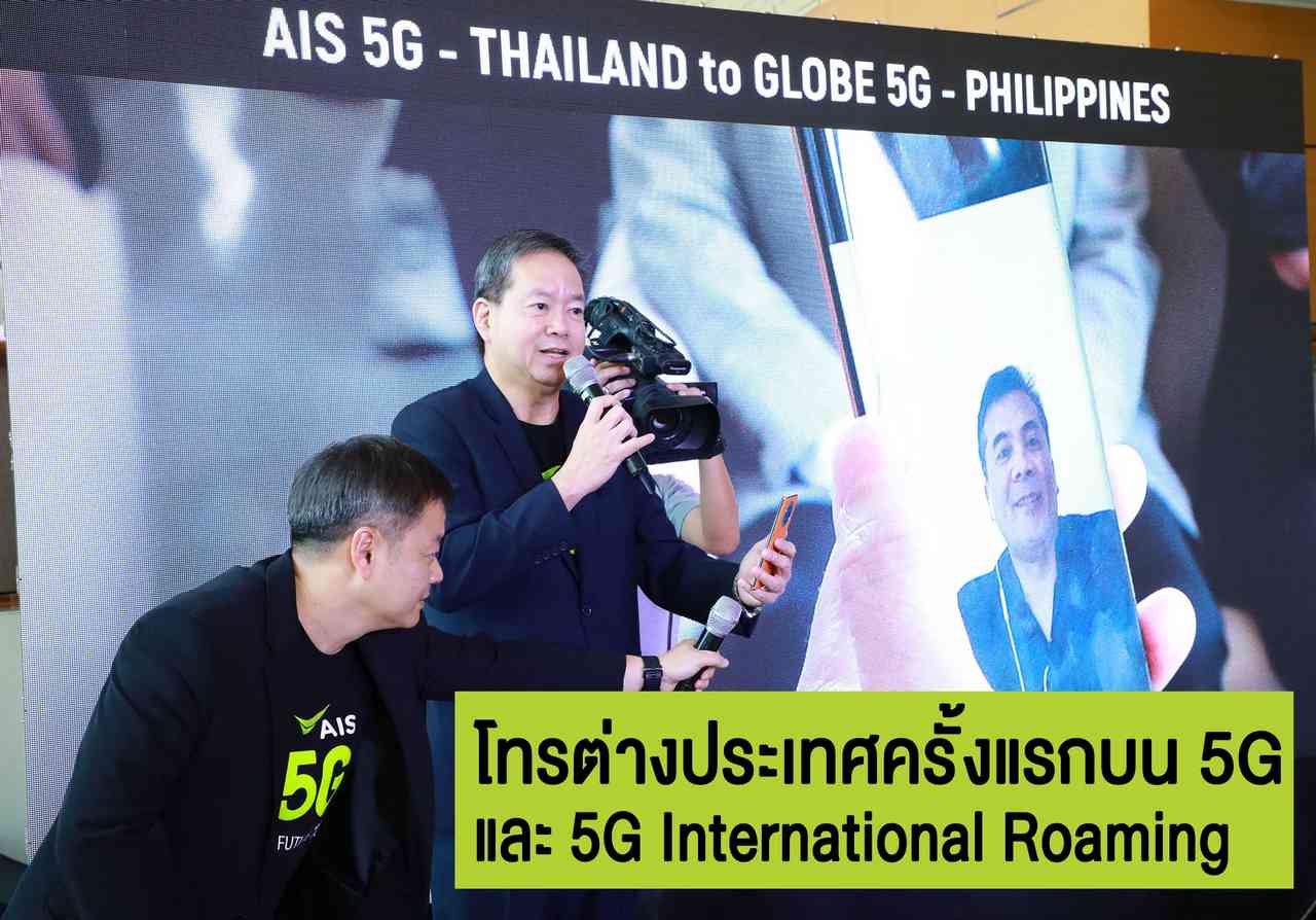 AIS Launched the call service via 5G to foreign countries, and 5G roaming abroad