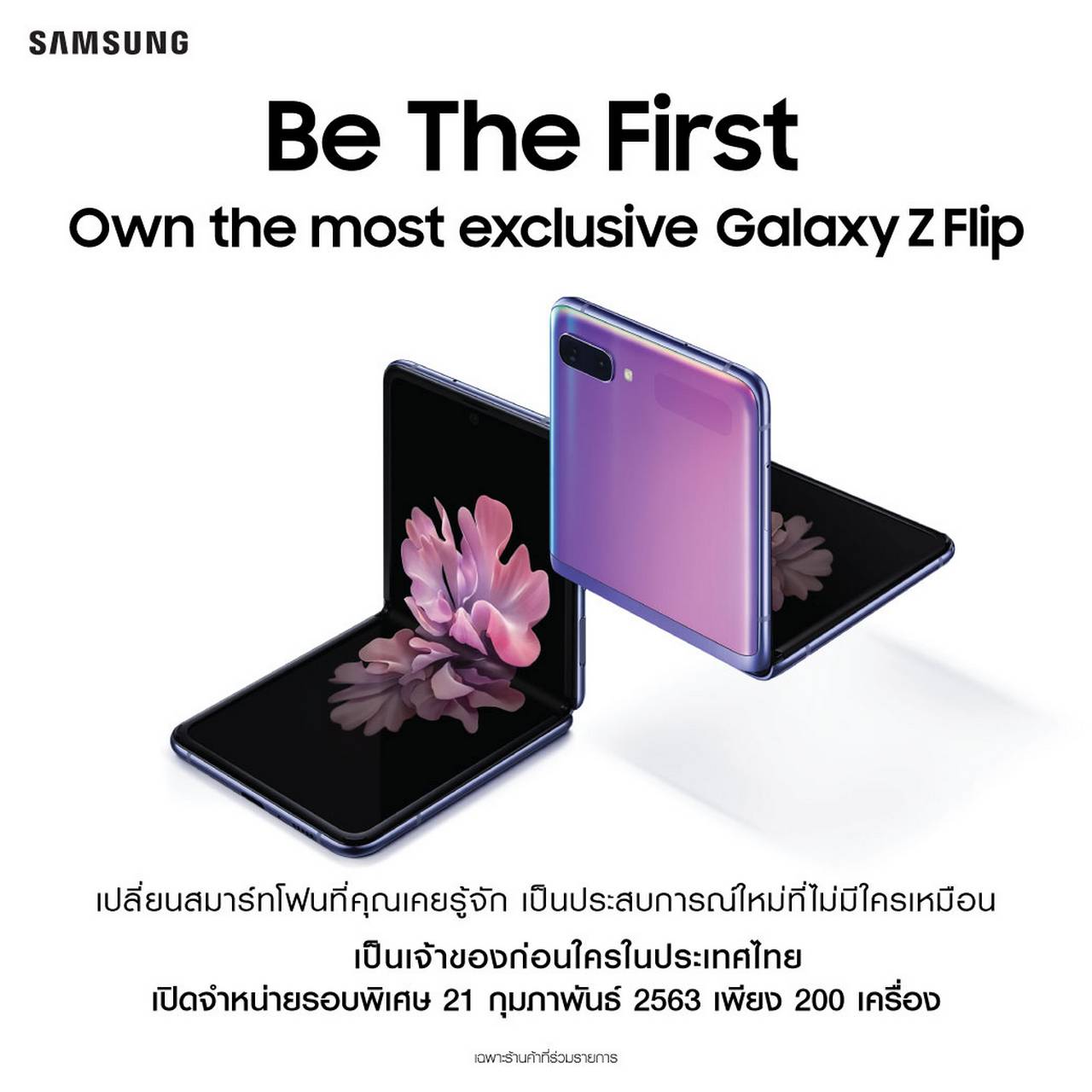 Be The First Own the most exclusive Galaxy Z Flip