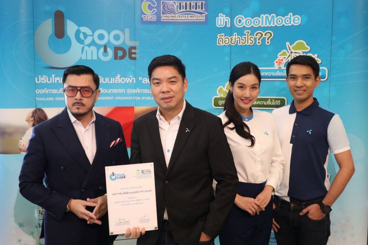 dtac Received the Global Warming Prevention Organization Award from the ‘CoolMode’ Staff Uniform Collection