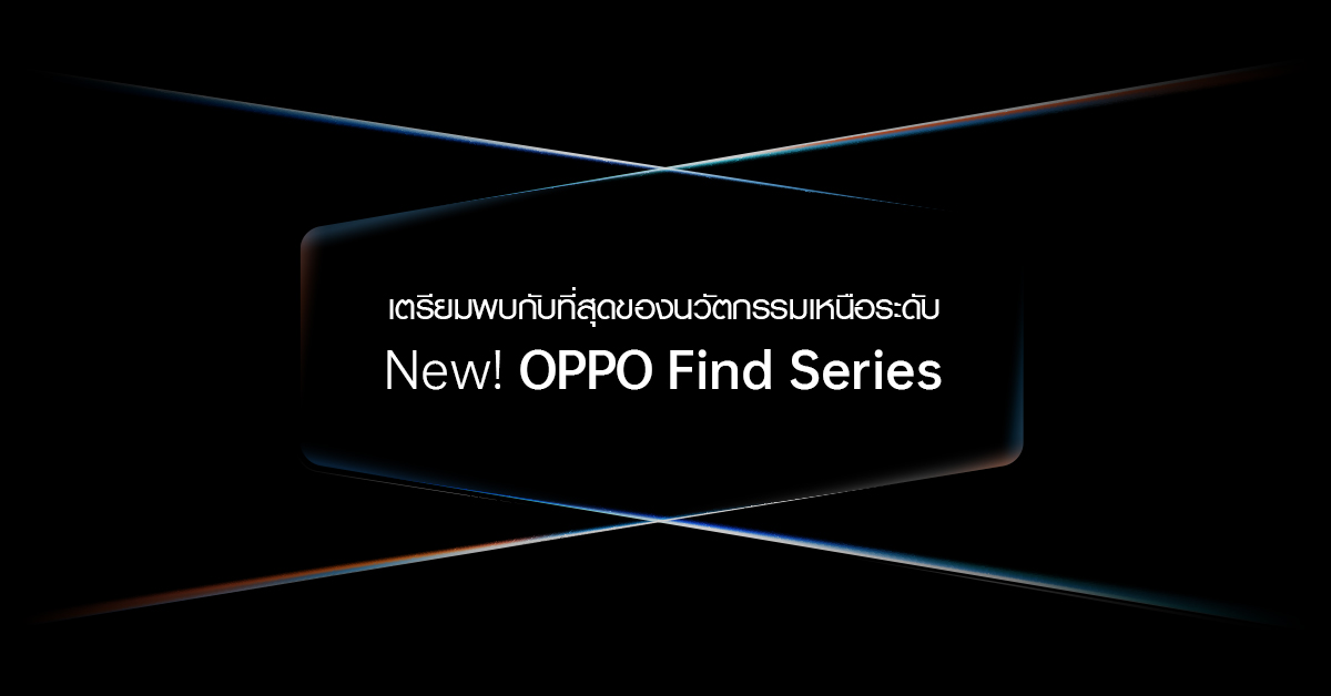Oppo Fine Series is coming soon.