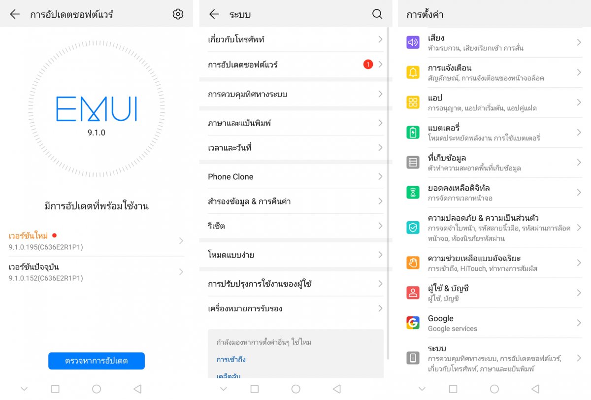 EMUI 10 on HUAWEI nova 5T