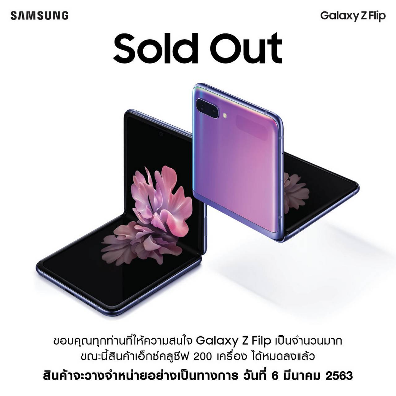 Samsung Galaxy Z Flip