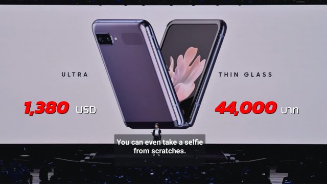เปิดตัวแล้ว Galaxy Z Flip สมาร์ทโฟนจอพับกับราคา 44,000 บาท