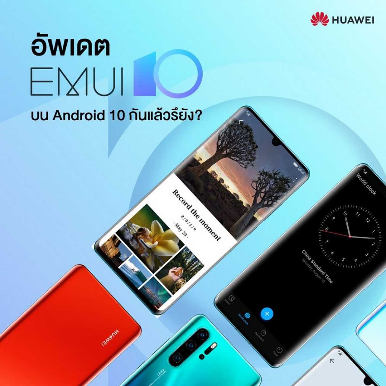 Behind the EMUI 10 Creation of Huawei Smartphones