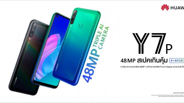 HUAWEI Y7p และ HUAWEI MediaPad M6 พร้อมวางจำหน่ายแล้ววันนี้!