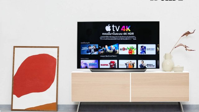 ก้าวล้ำไปอีกขั้น LG Smart TV พร้อมให้บริการแอป Apple TV ได้แล้ววันนี้