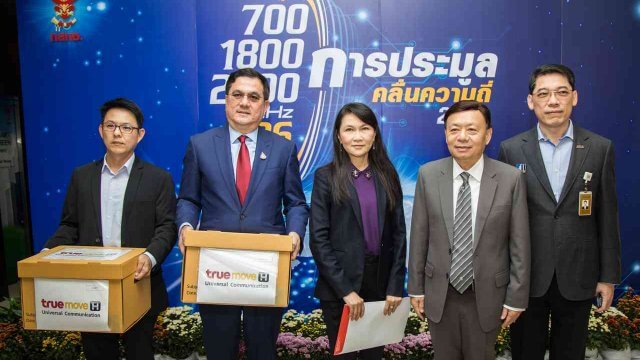 TrueMove H ยื่นซองประมูลคลื่นความถี่เพื่อให้บริการ 5G พร้อมขับเคลื่อนประเทศไทยเข้าสู่ยุคดิจิทัลเต็มรูปแบบ