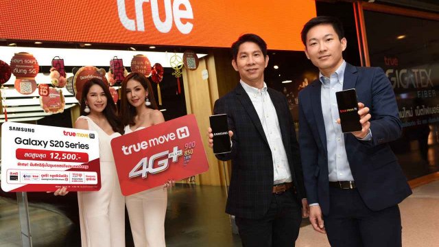 TrueMove H เปิดจอง Samsung Galaxy S20 Series 14 ก.พ. ลดสูงสุด 12,500 บาท
