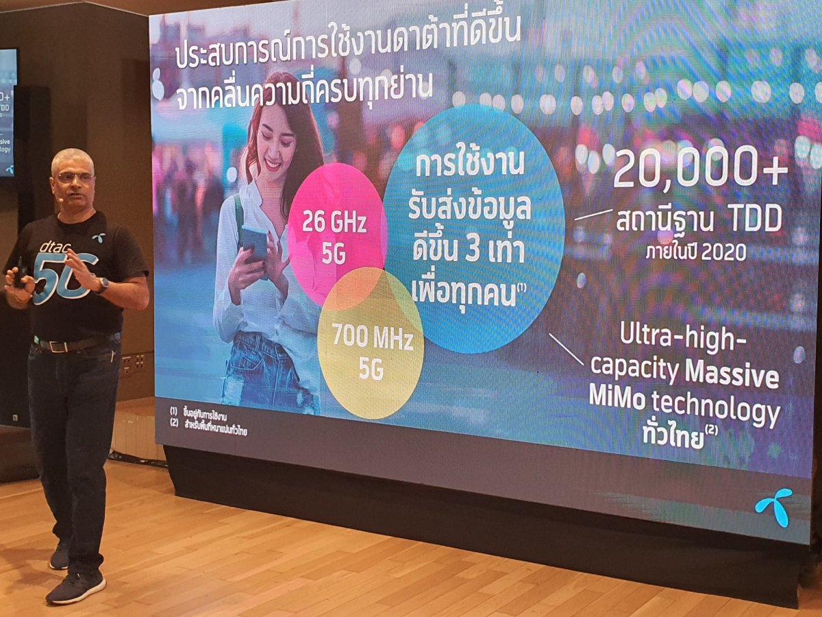 dtac 5G