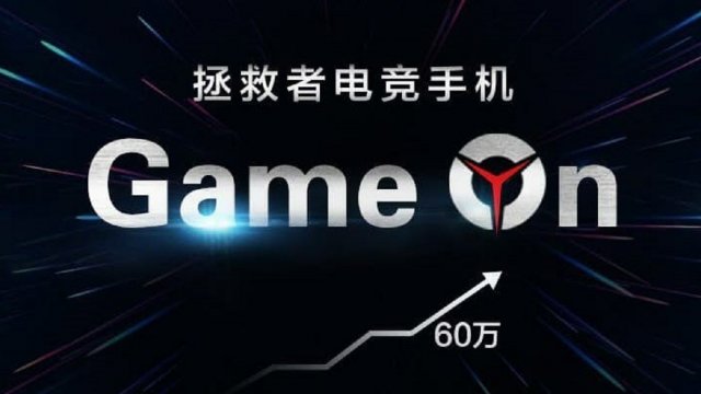 Lenovo เตรียมเปิดตัวสมาร์ทโฟนเกมมิ่งรุ่นใหม่ ขิงผลเทสบน AnTuTu ทะลุ 600000 คะแนน