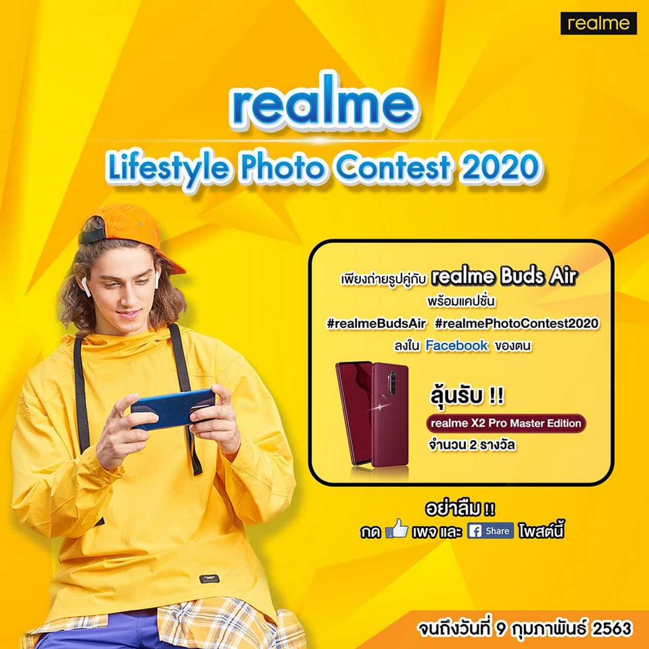 realme Lifestyle Photo Contest 2020