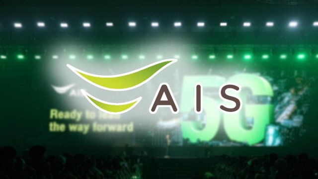 AIS แจ้งเลื่อนประชุมผู้ถือหุ้นไปโดยไม่มีกำหนด เนื่องจากสถานการณ์ COVID-19