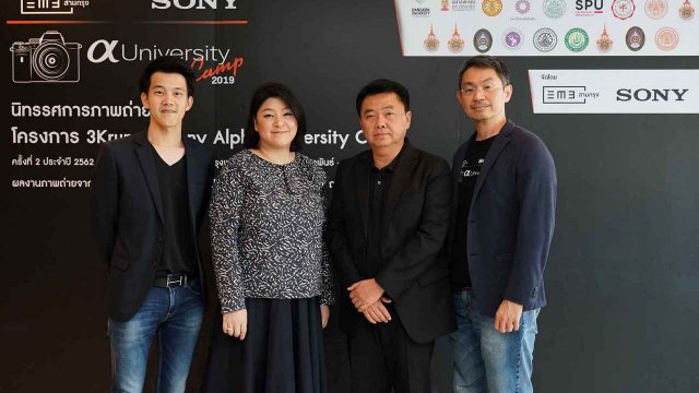 Sony จับมือศูนย์อบรมถ่ายภาพสามกรุง จัดนิทรรศการภาพถ่าย 3Krung x Sony Alpha University Camp ครั้งที่ 2