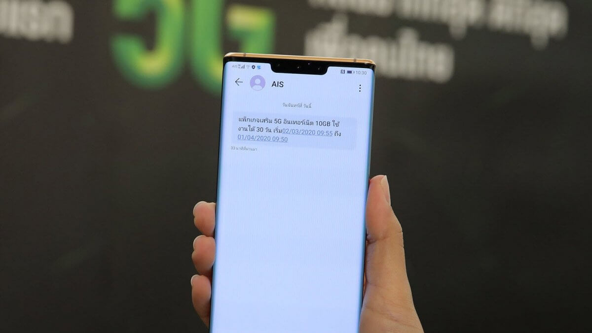 AIS 5G