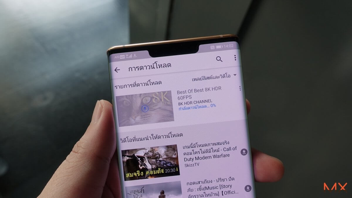 AIS 5G