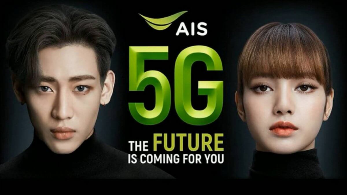 AIS 5G 