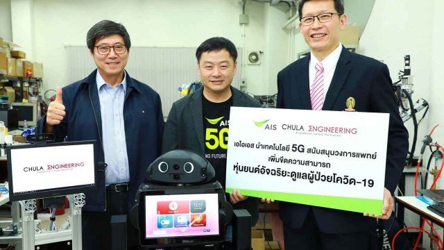 AIS นำเทคโนโลยี 5G สนับสนุนวางการแพทย์เพิ่มขีดความสามารถหุ่นยนต์อัจฉริยะดูแลผู้ป่วยโควิด-19