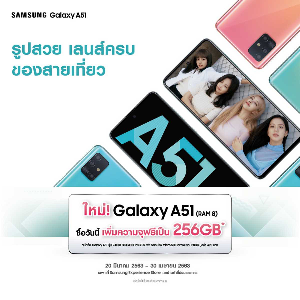 Galaxy A51