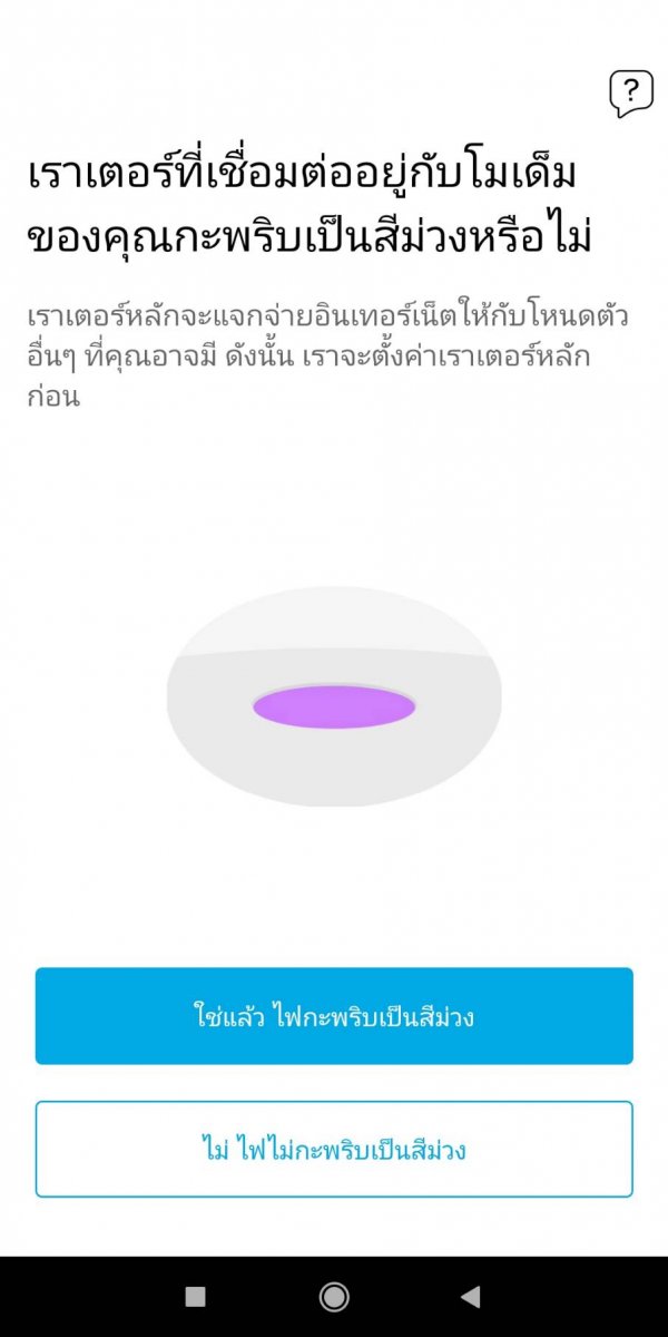 Linksys Mesh WiFi