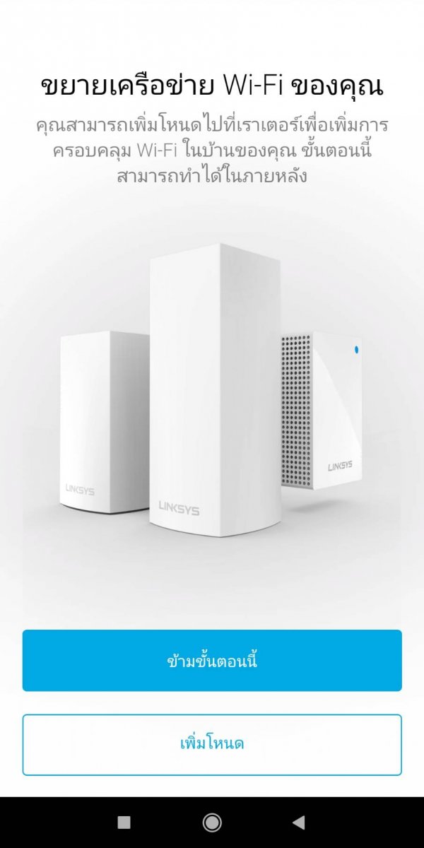 Linksys Mesh WiFi