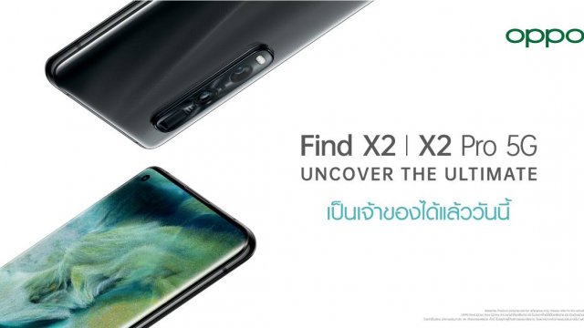 OPPO Find X2 Series 5G วางจำหน่ายอย่างเป็นทางการแล้ววันนี้