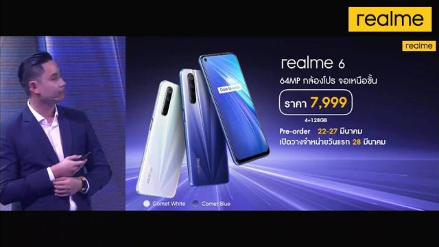 เปิดตัว realme 6 / 6 Pro ในไทย เริ่มต้น 7,999 บาท ส่วน realme Band เคาะ 799 บาท