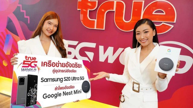 True จัดโปรซื้อ Samsung S20 Ultra 5G รับส่วนลดค่าเครื่องสูงสุด 12,000 บาท พร้อมแลกซื้อ Google Nest Mini เพียง 555 บาท