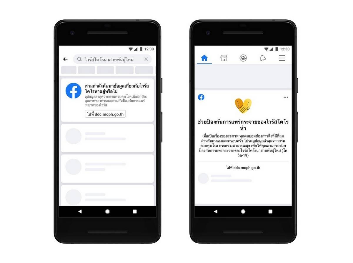 We Think Digital Thailand