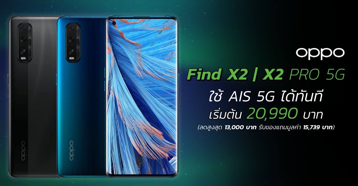 oppo find x2