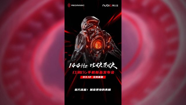 nubia Red Magic 5G สร้างสถิติบน AnTuTu พร้อมเปิดตัว 12 มี.ค.นี้