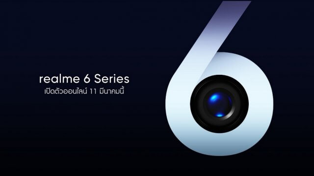 realme เตรียมเปิดตัว realme 6 / 6 Pro และ realme Band เอาใจสาย healthy