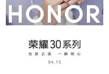 Honor 30 Series กำหนดเปิดตัว 15 เมษายนนี้ ลุ้นหนักอาจไม่มี GMS มาให้