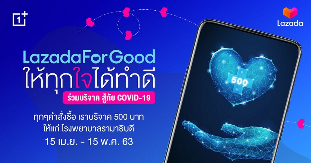 LazadaForGood