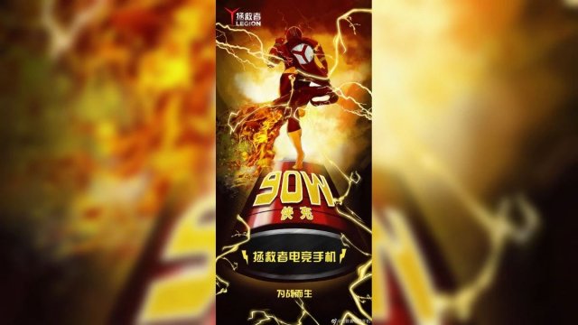 ชาร์จเร็วสุดในโลก! เผยทีเซอร์ใหม่เกมมิ่งโฟน Lenovo Legion รองรับชาร์จเร็ว 90W
