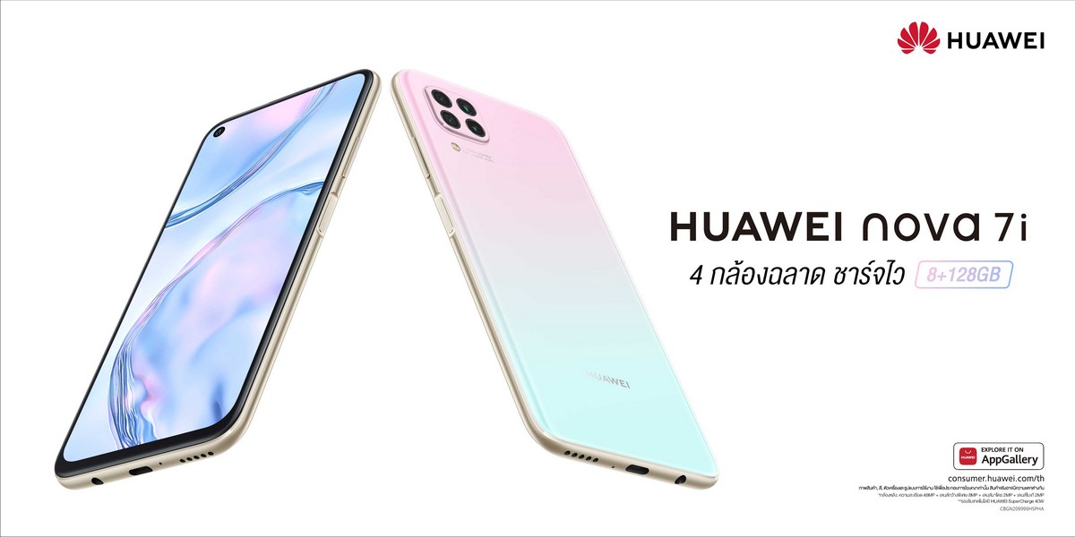 HUAWEI nova 7i