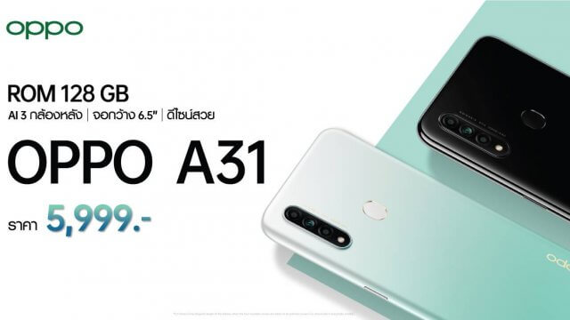 OPPO A31 สมาร์ทโฟนน้องเล็ก สเปคคุ้มค่าราคาโดนใจ ในราคาเพียง 5,999 บาท