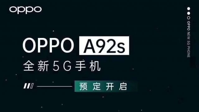 หลุดข้อมูล OPPO A92s สมาร์ทโฟนระดับกลางที่มากับจอ 120 Hz และ 5G