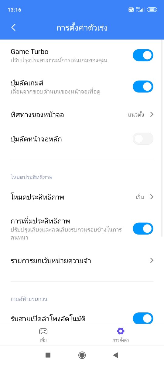 Redmi Note 9S