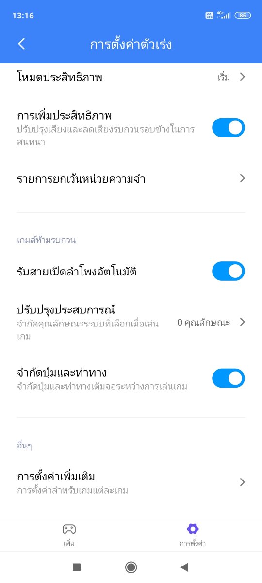 Redmi Note 9S