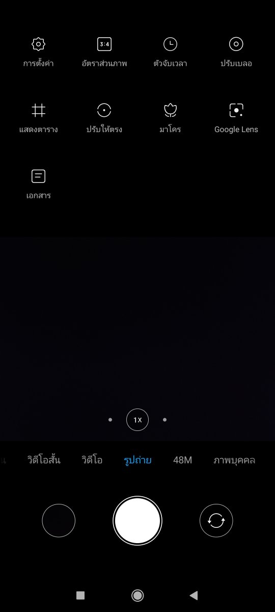 Redmi Note 9S