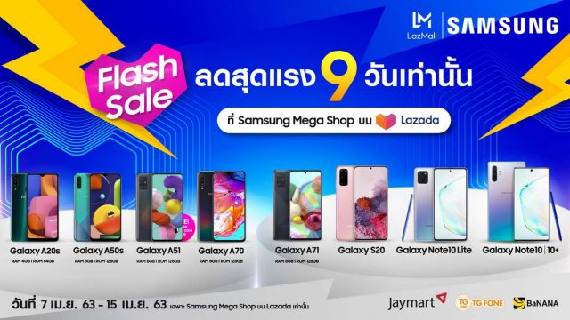 Samsung จัดโปรแรง ลดหนักสุด ร่วม Lazada Flash Sale วันนี้ถึง 15 เม.ย. เท่านั้น!