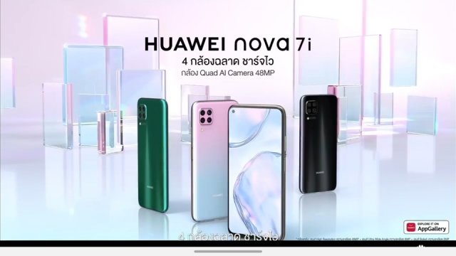 Huawei ประกาศราคา nova 7i / Watch GT 2e ในไทย พร้อมให้จับจองแล้ววันนี้