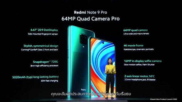 Xiaomi เปิดตัว Redmi Note 9 Pro / Redmi Note 9 เวอร์ชั่นสากล พร้อมขาย พ.ค.นี้